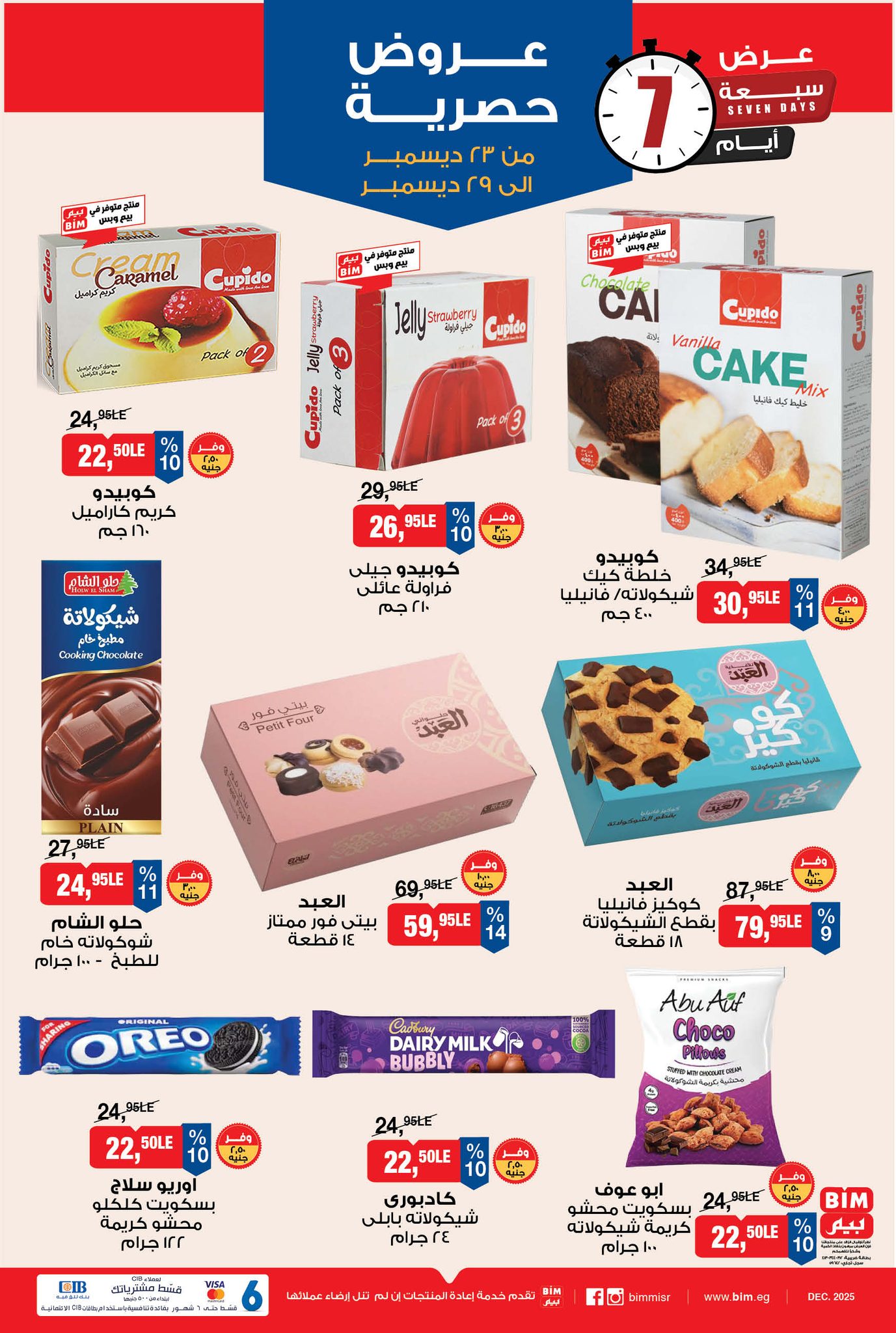 bim offers from 23dec to 29dec 2025 عروض بيم من 23 ديسمبر حتى 29 ديسمبر 2025 صفحة رقم 4